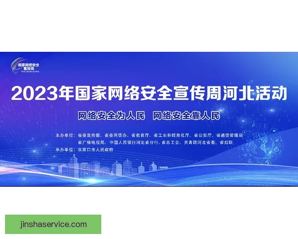 围绕金沙平台登录全面解析安全使用技巧与高效访问指南分享