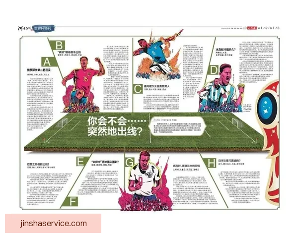 世界杯赛事竞猜盘口深度解析与投注策略全面指南