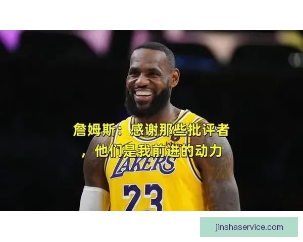 雷迪克赞詹姆斯无私助攻10次 强调健康强势收官常规赛