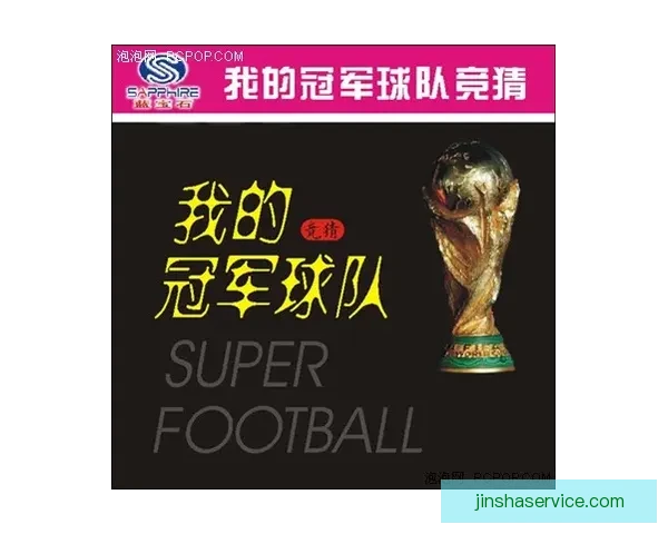 美加墨世界杯最新竞猜平台全面解析与投注技巧指南