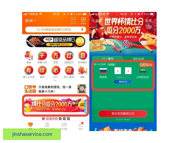 世界杯竞猜安全平台全方位攻略助力玩家放心投注赢取大奖