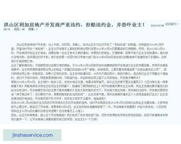 博塔弗戈因里昂未偿债务七亿多雷亚尔正式提起诉讼