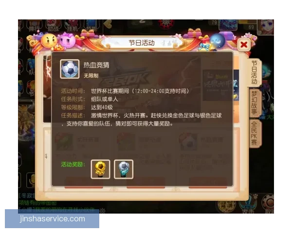 世界杯竞猜首存豪礼大放送，轻松赢取丰厚奖励攻略