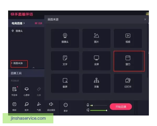 新手主播必看直播伴侣工具下载与手机直播操作全教程 新手主播必看直播伴侣工具下载与手机直播操作全教程