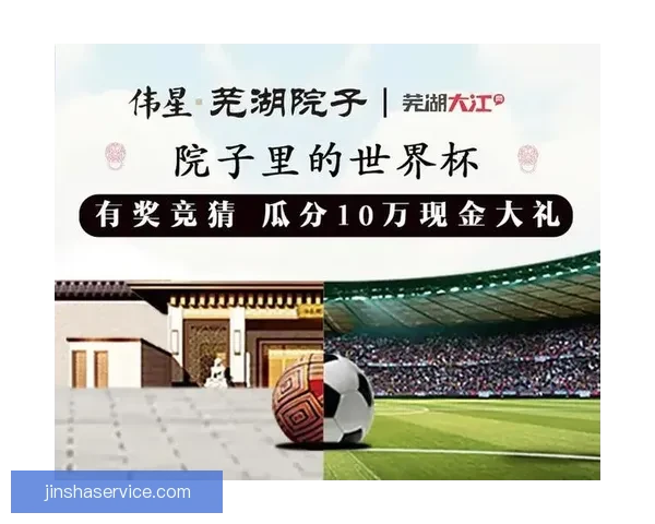 世界杯赛事深度分析与精准买球推荐全指南