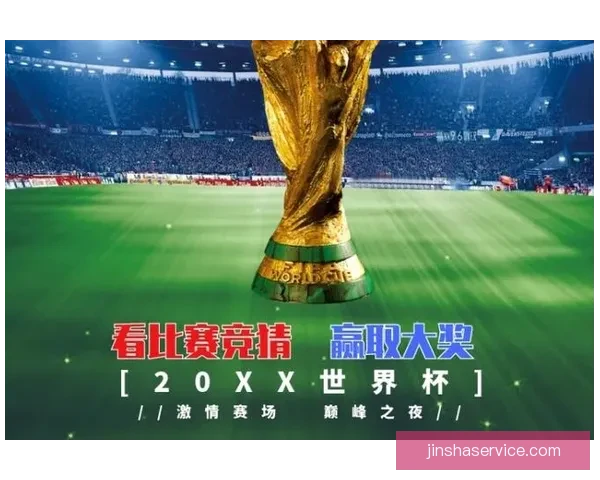 世界杯在线竞猜预测技巧解析助你赢取更多奖励与乐趣
