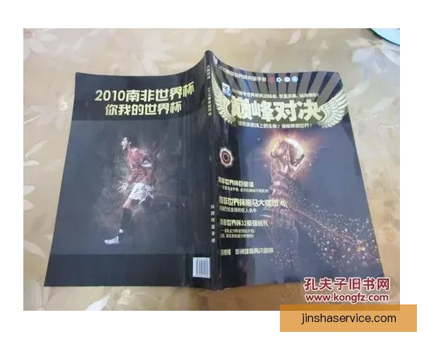 美洲三强世界杯对决全解析与实用竞猜技巧指南
